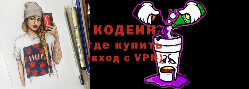 Кодеиновый сироп Lean Purple Drank  Никольск 