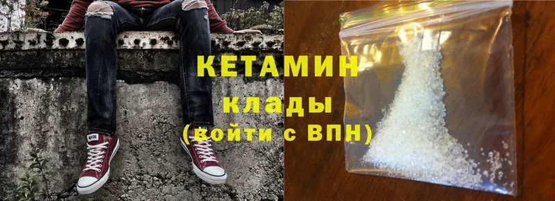 КЕТАМИН ketamine  закладки  Никольск 